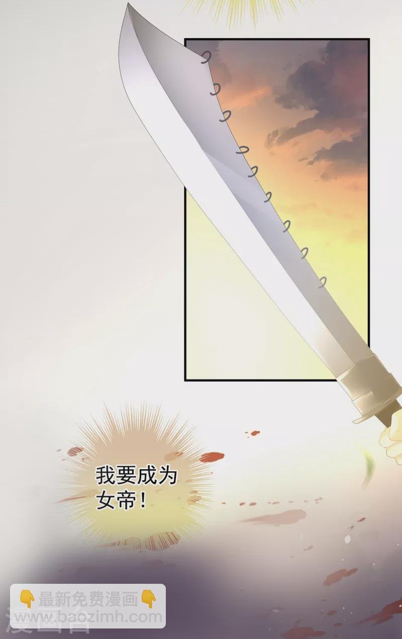 第369话 今生缘断，续来世相守