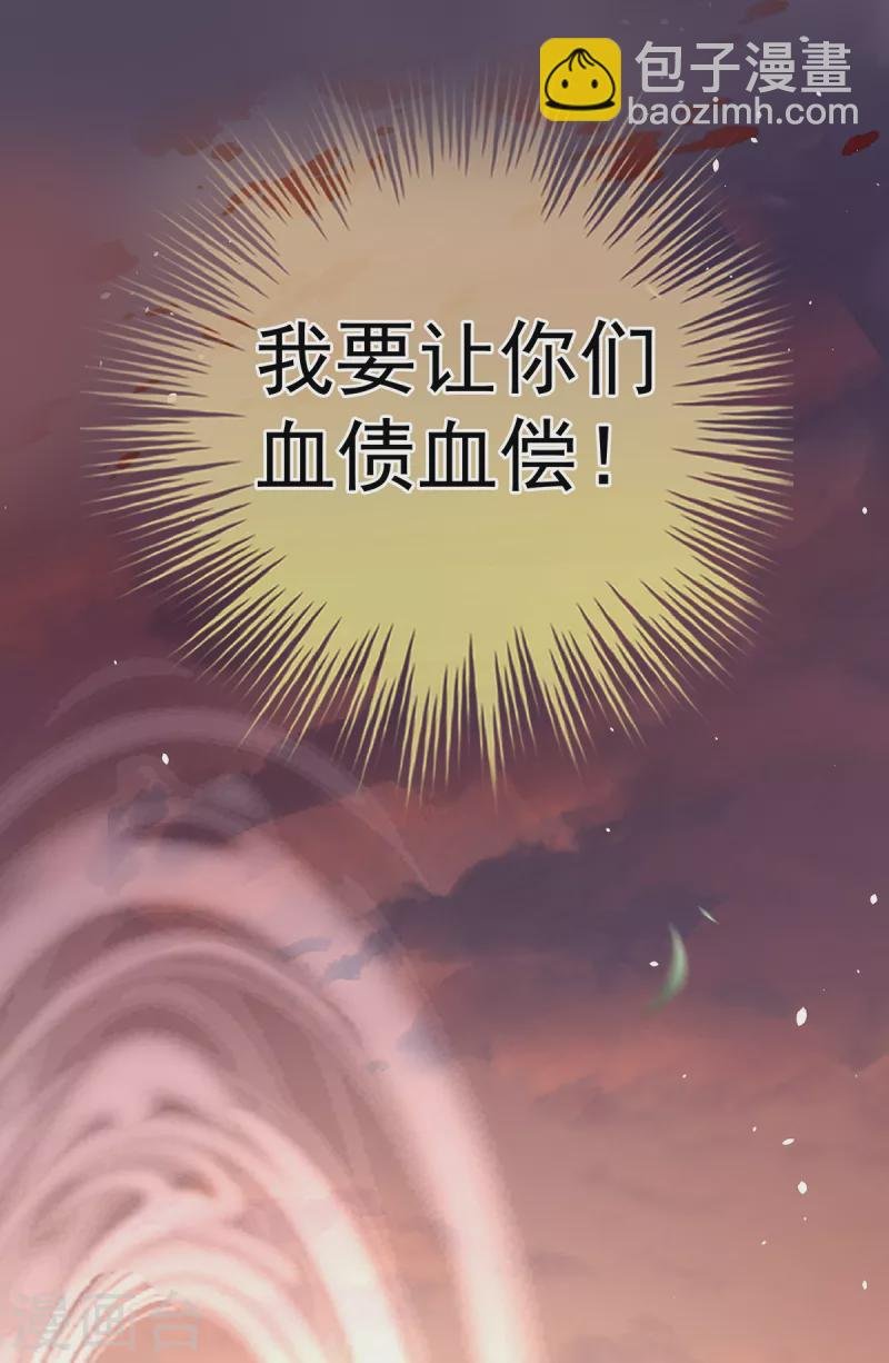 第369话 今生缘断，续来世相守