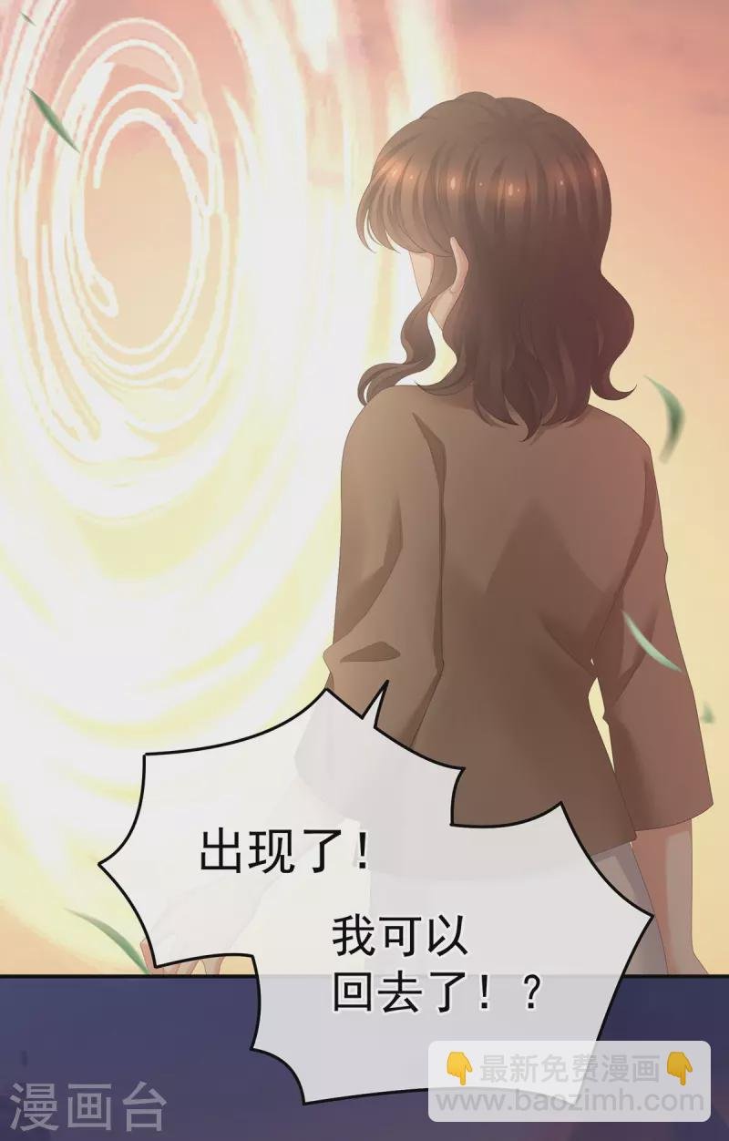 第369话 今生缘断，续来世相守