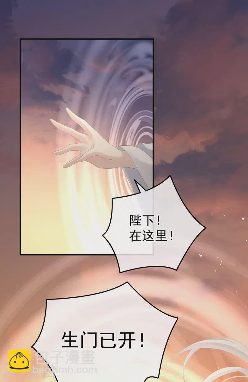 第369话 今生缘断，续来世相守