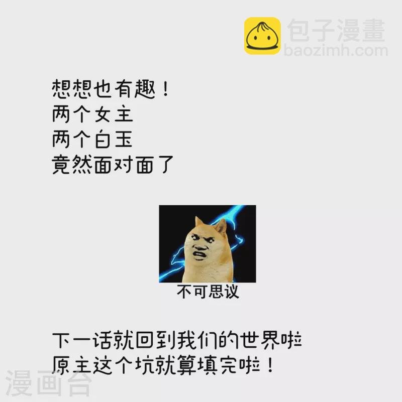 第369话 今生缘断，续来世相守
