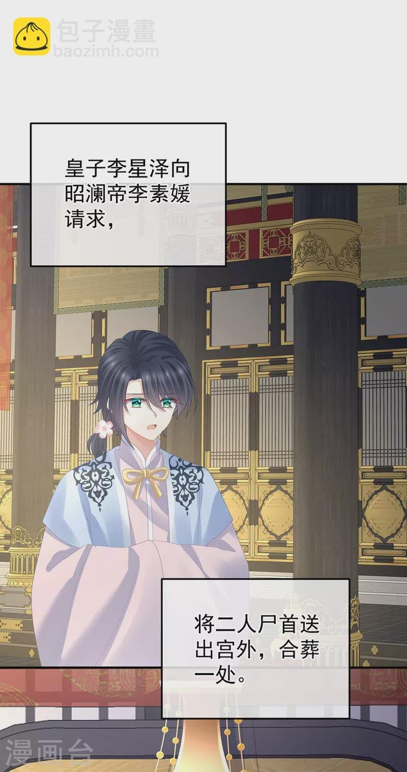 第370话 属于我们的秘密
