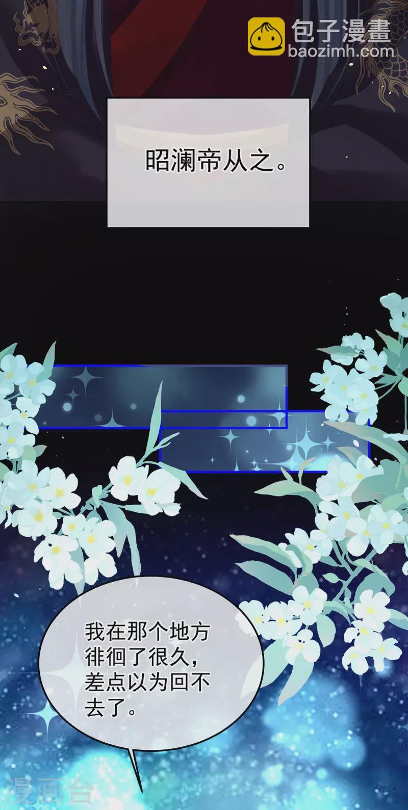 第370话 属于我们的秘密