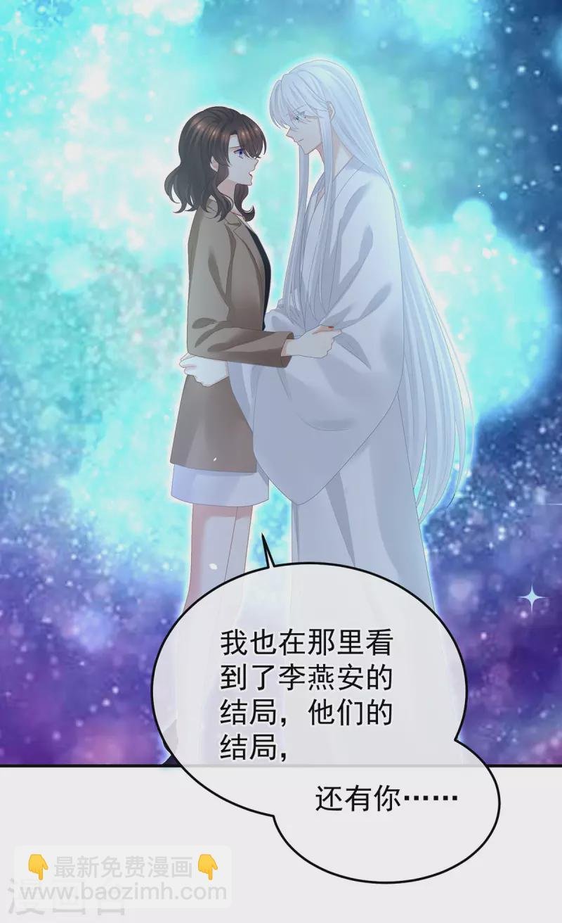 第370话 属于我们的秘密