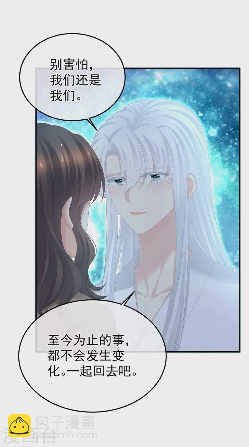 第370话 属于我们的秘密