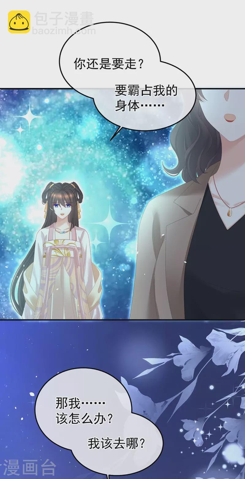 第370话 属于我们的秘密