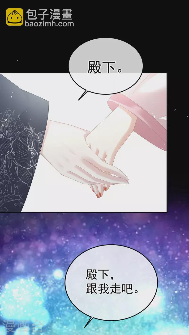 第370话 属于我们的秘密