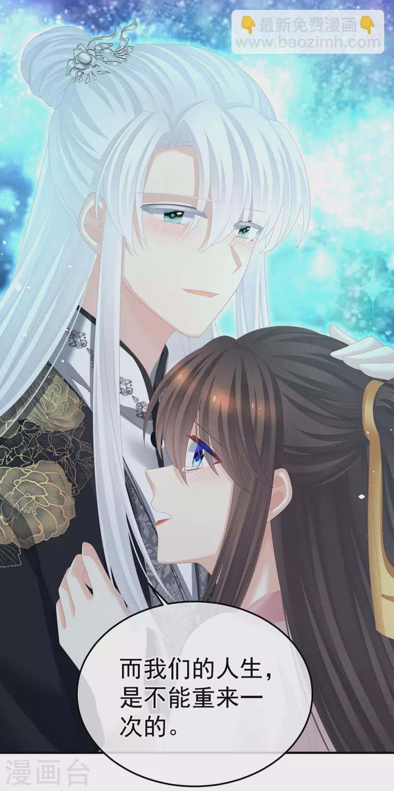 第370话 属于我们的秘密