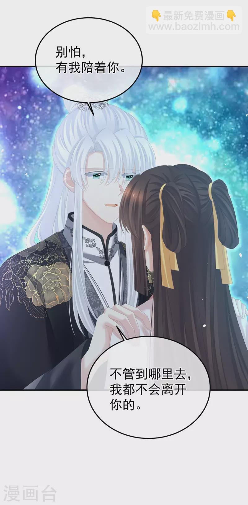 第370话 属于我们的秘密