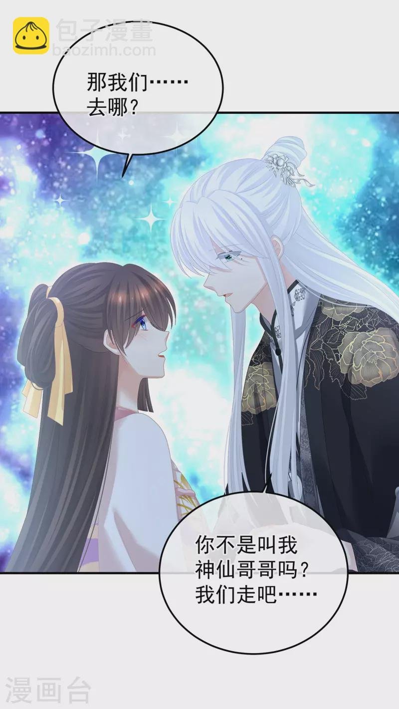 第370话 属于我们的秘密