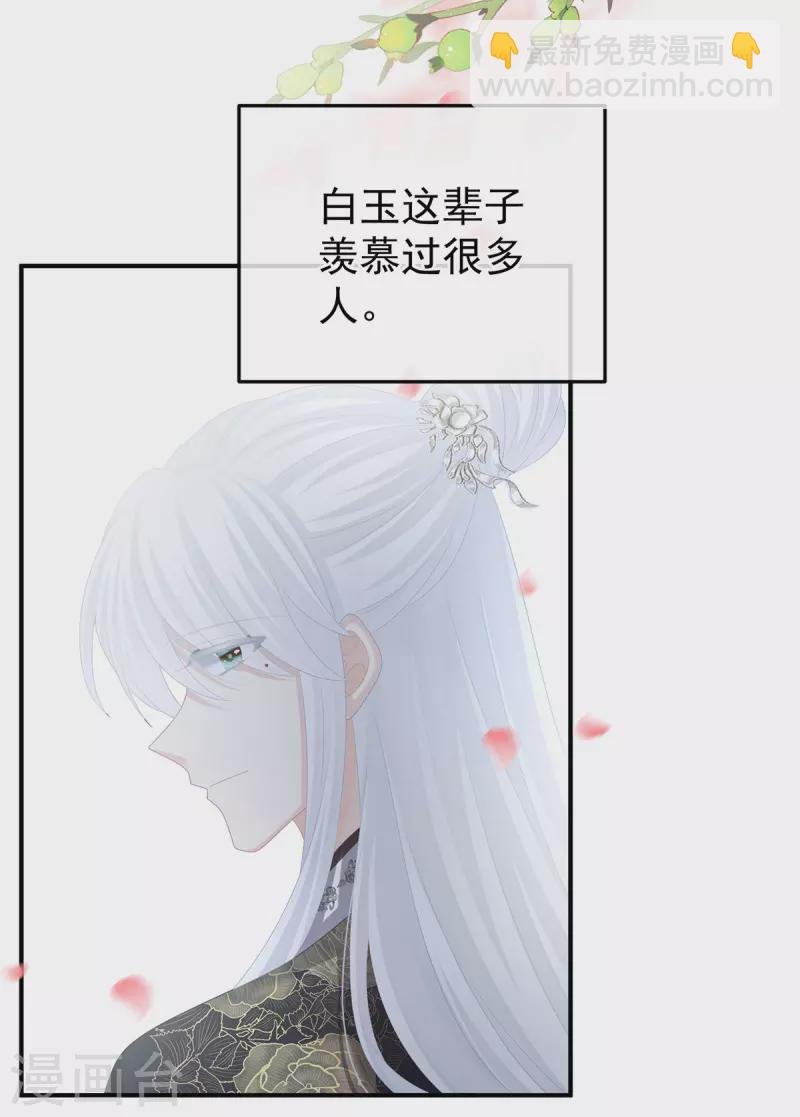 第370话 属于我们的秘密