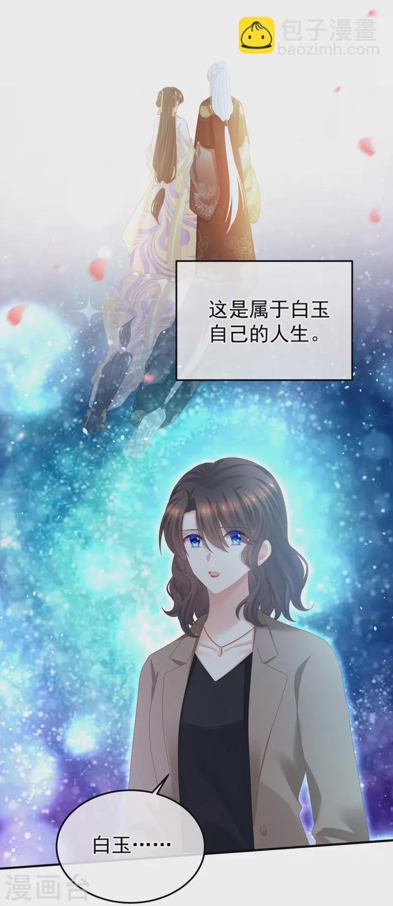 第370话 属于我们的秘密
