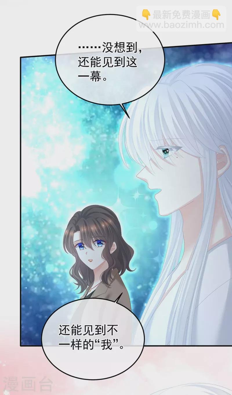 第370话 属于我们的秘密