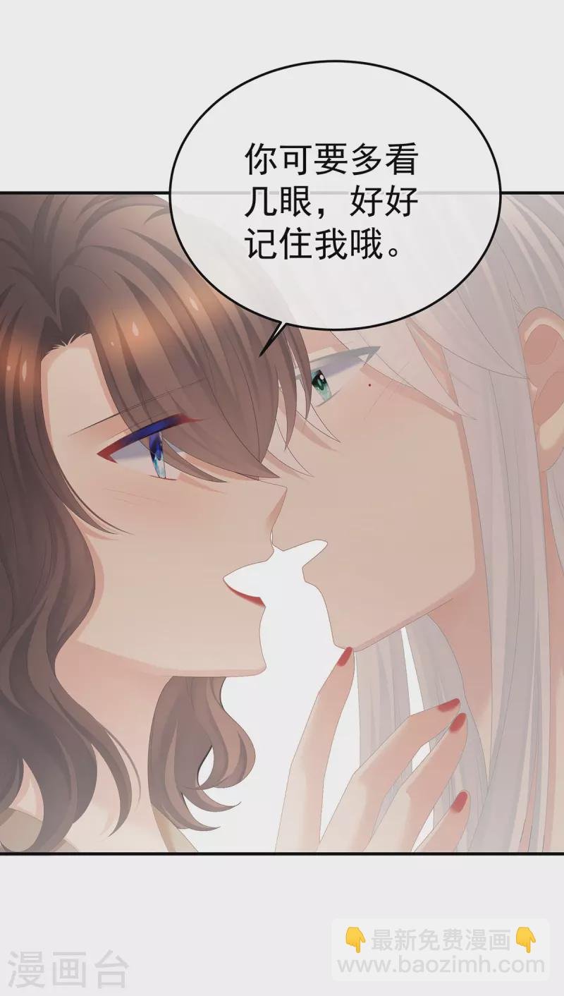 第370话 属于我们的秘密