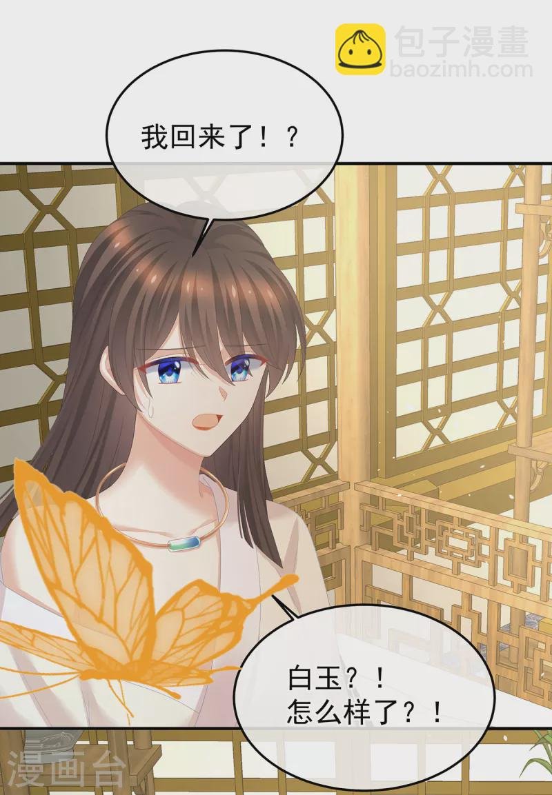 第370话 属于我们的秘密