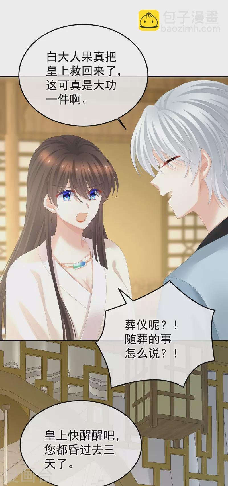 第370话 属于我们的秘密