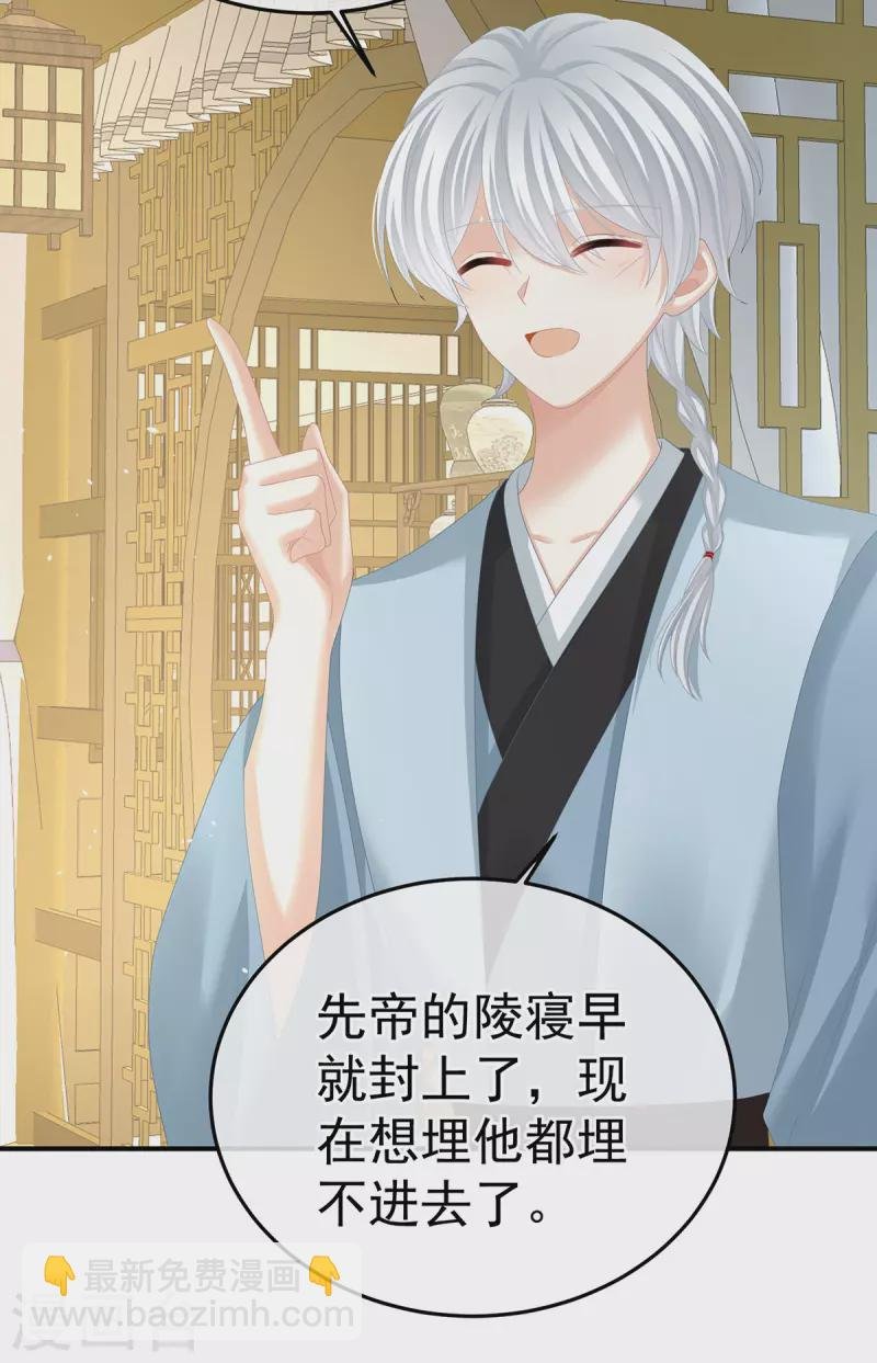 第370话 属于我们的秘密