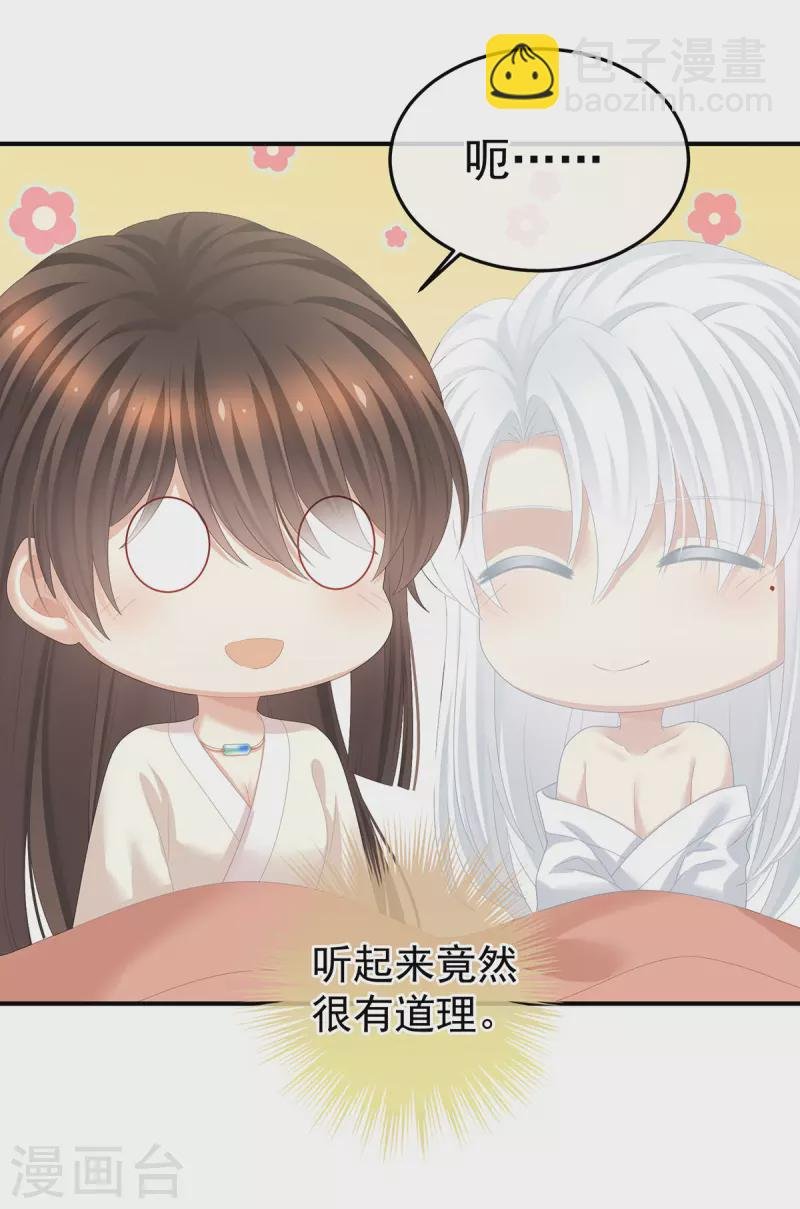 第370话 属于我们的秘密