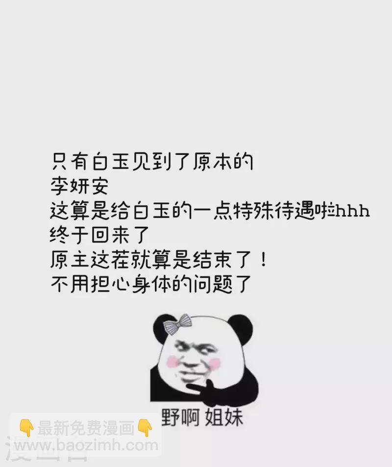 第370话 属于我们的秘密