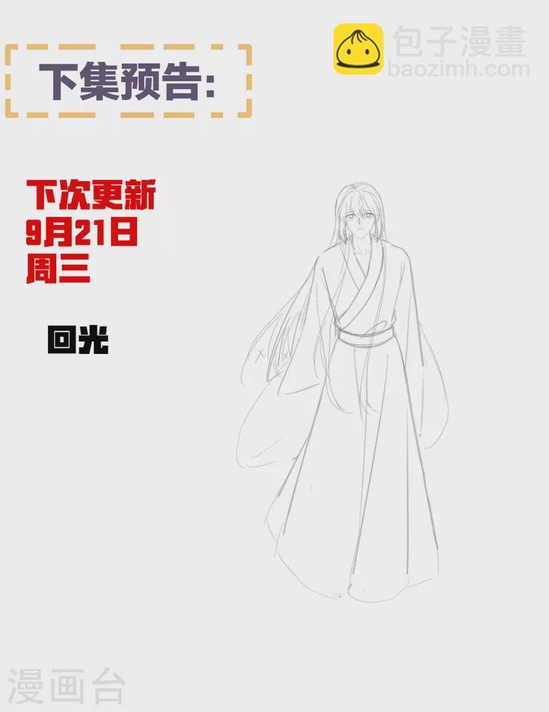 第370话 属于我们的秘密