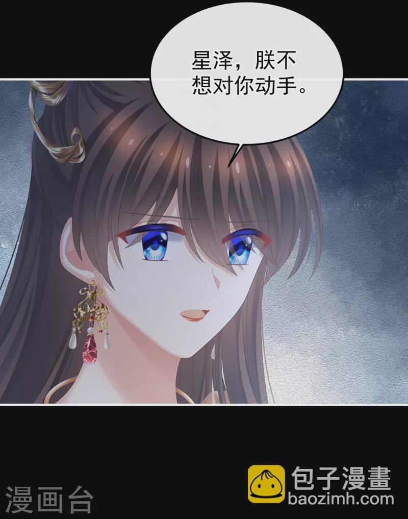 第372话 再见了，星泽