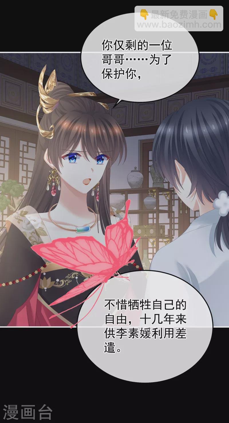 第372话 再见了，星泽