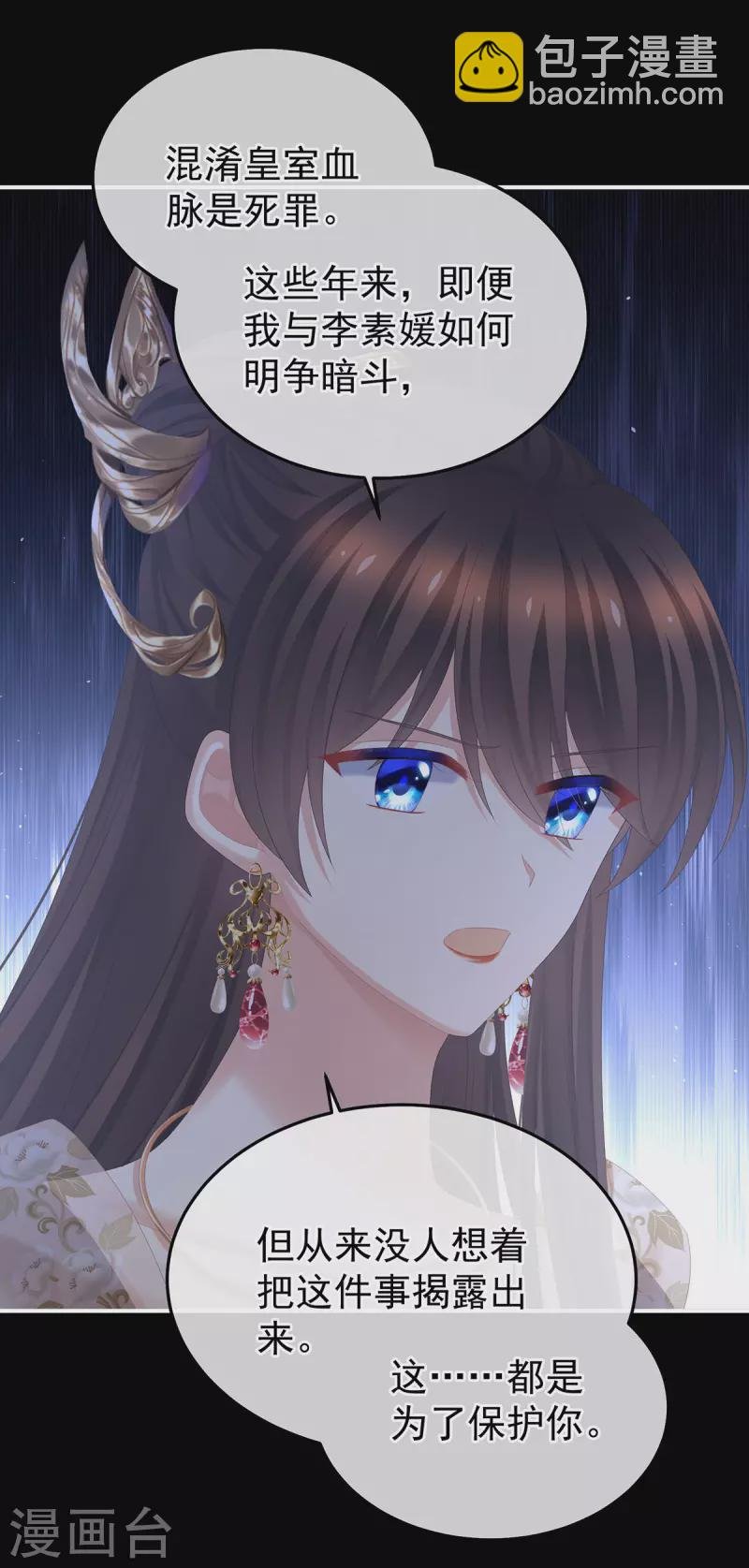 第372话 再见了，星泽