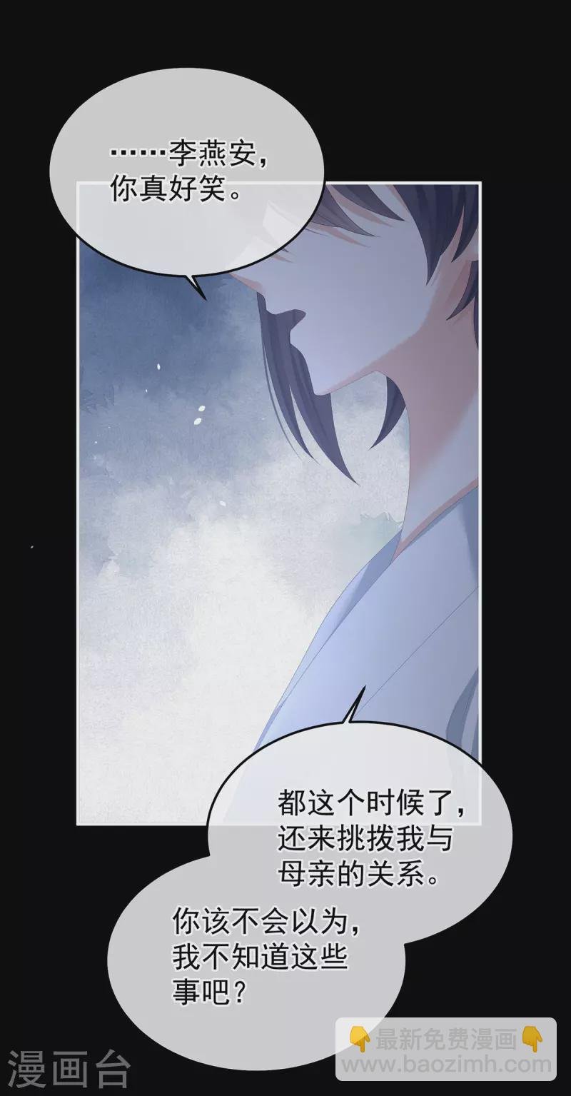 第372话 再见了，星泽