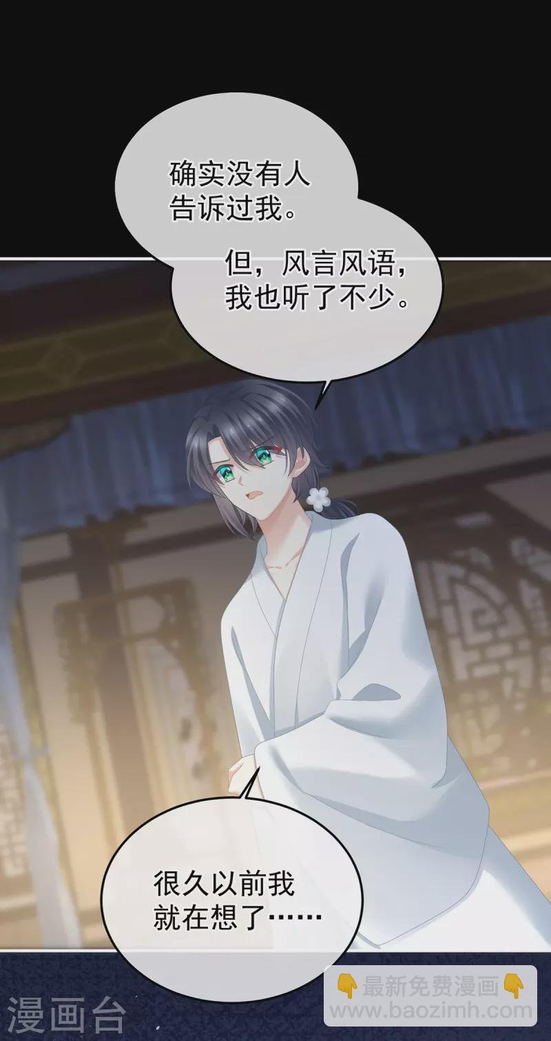 第372话 再见了，星泽