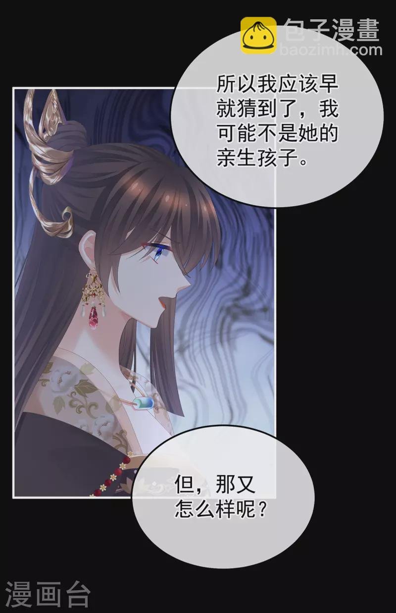 第372话 再见了，星泽