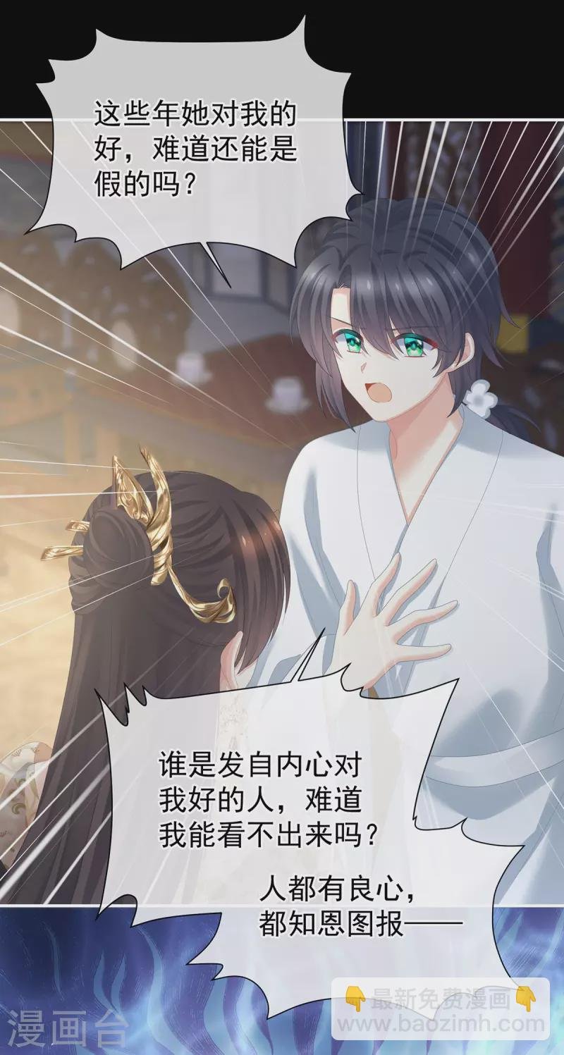 第372话 再见了，星泽