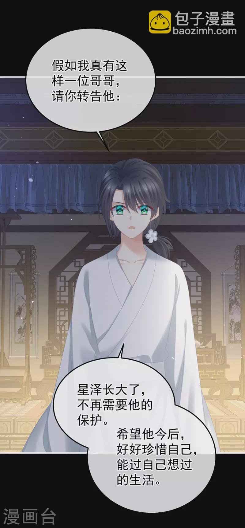 第372话 再见了，星泽