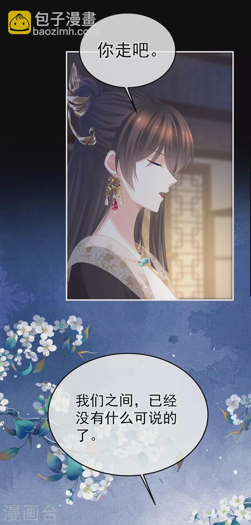 第372话 再见了，星泽