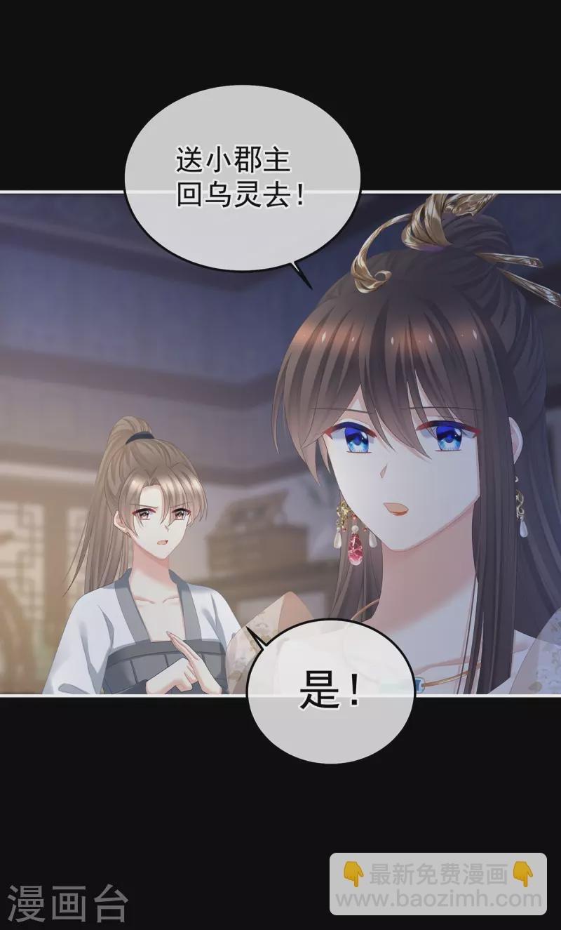 第372话 再见了，星泽
