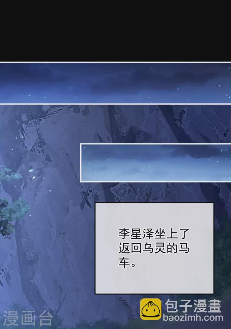第372话 再见了，星泽