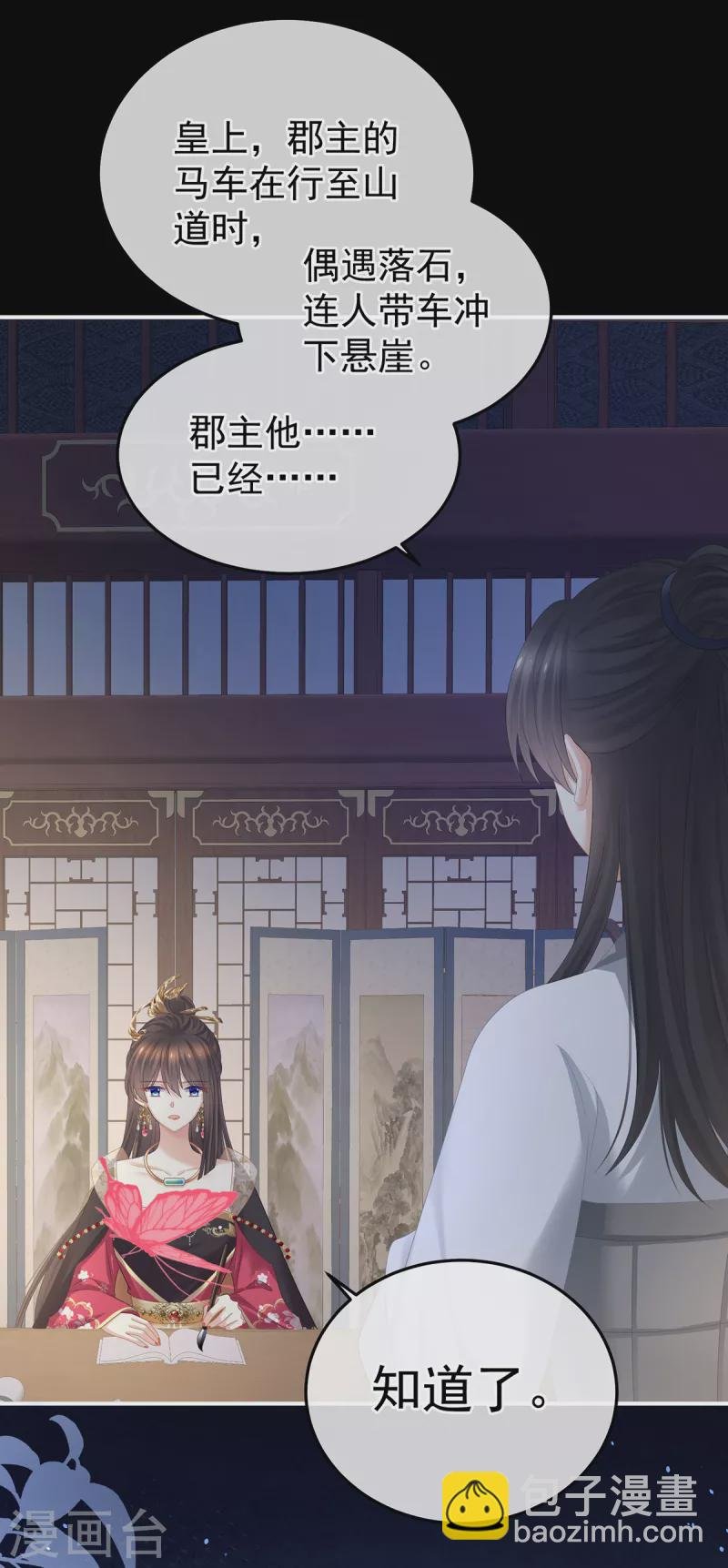 第372话 再见了，星泽