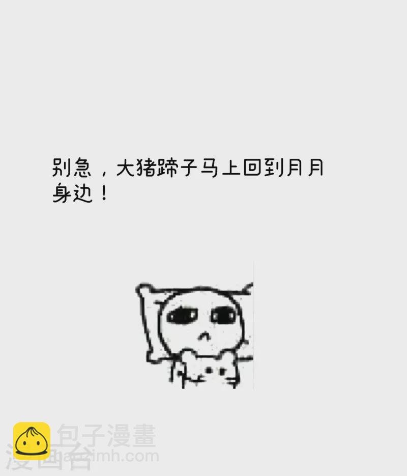 第372话 再见了，星泽