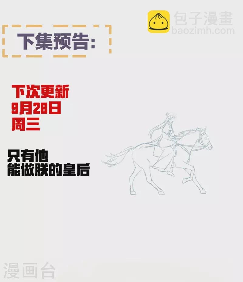 第372话 再见了，星泽