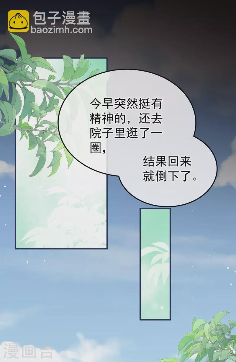 第373话 朕的皇后只能是他