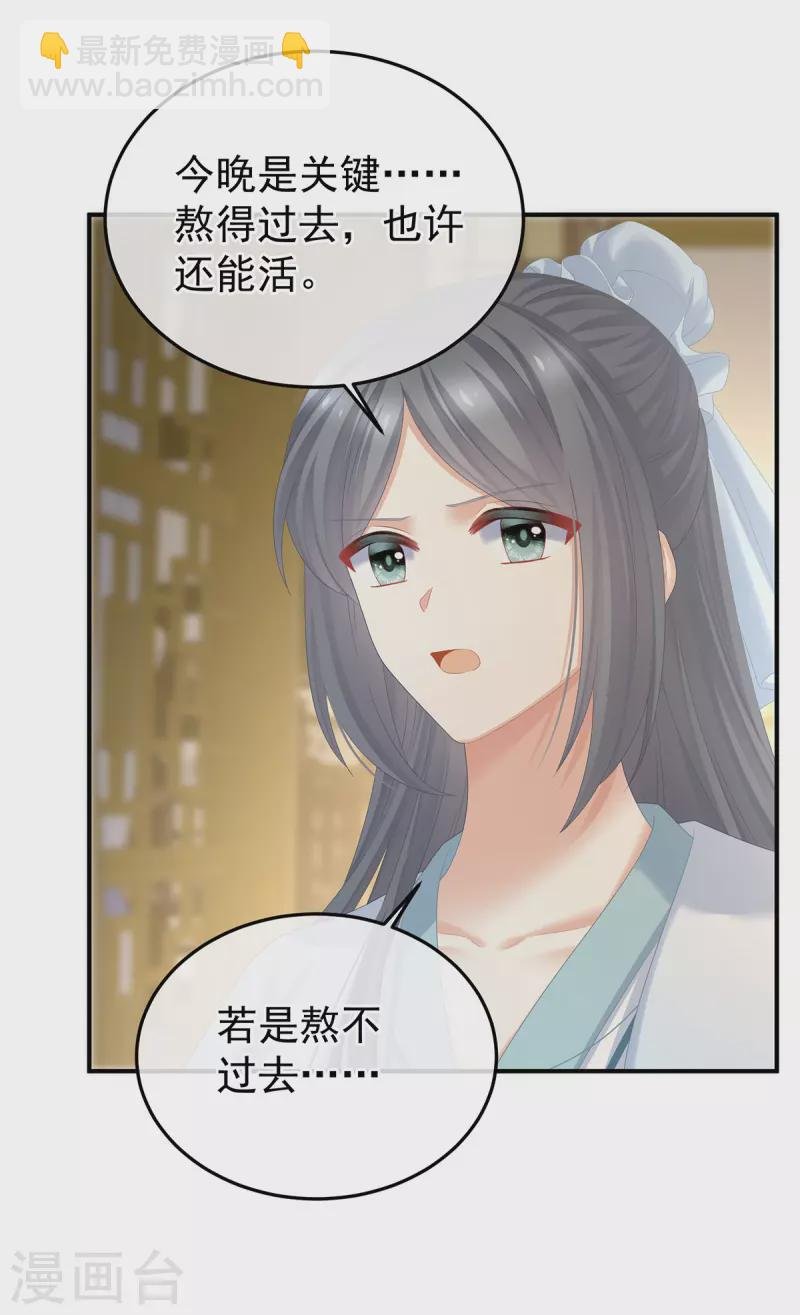 第373话 朕的皇后只能是他