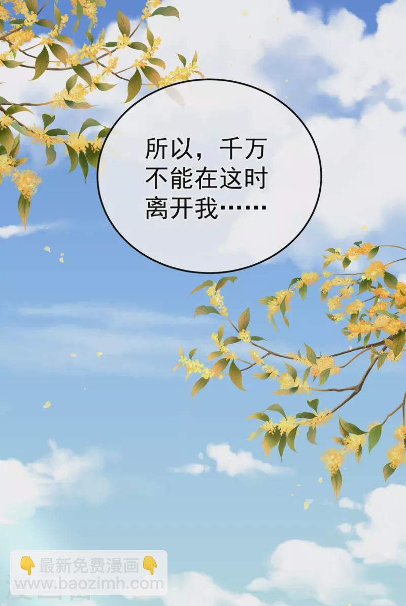 第373话 朕的皇后只能是他