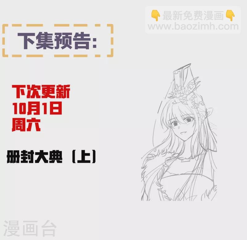 第373话 朕的皇后只能是他