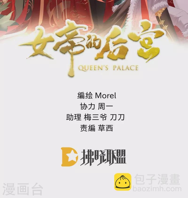 第374话 册封大典（上）