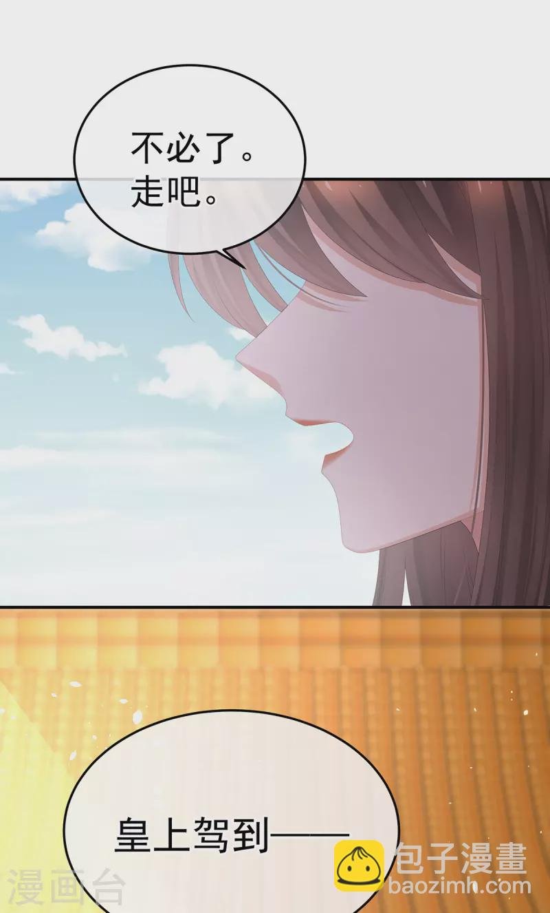 第374话 册封大典（上）