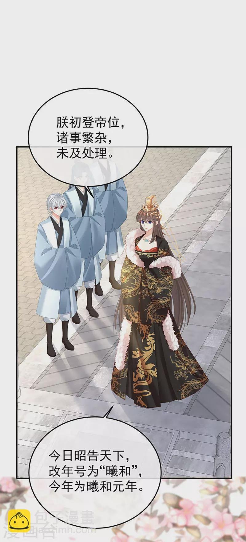 第374话 册封大典（上）