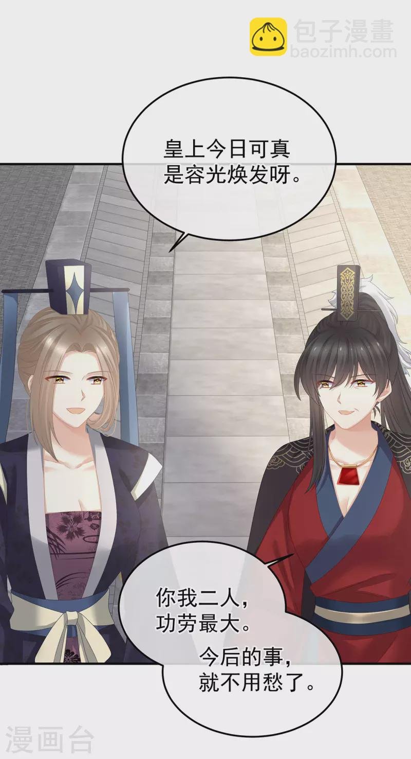 第374话 册封大典（上）