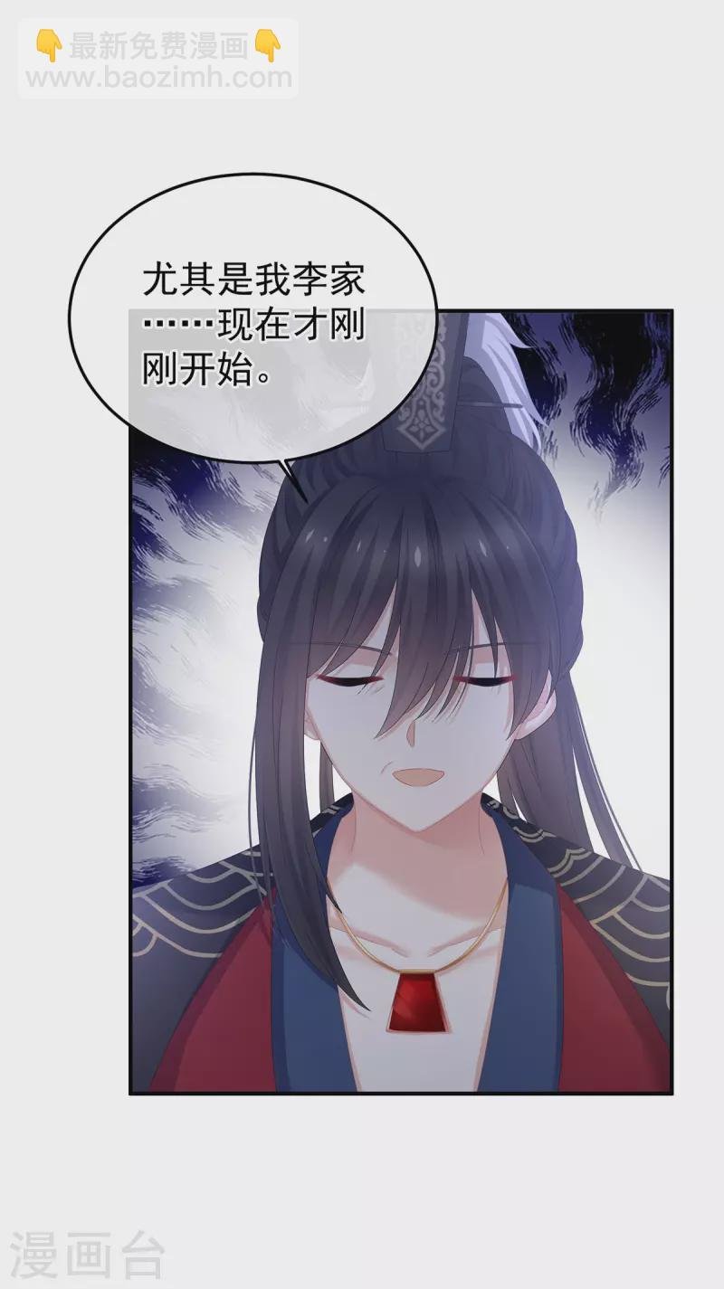 第374话 册封大典（上）