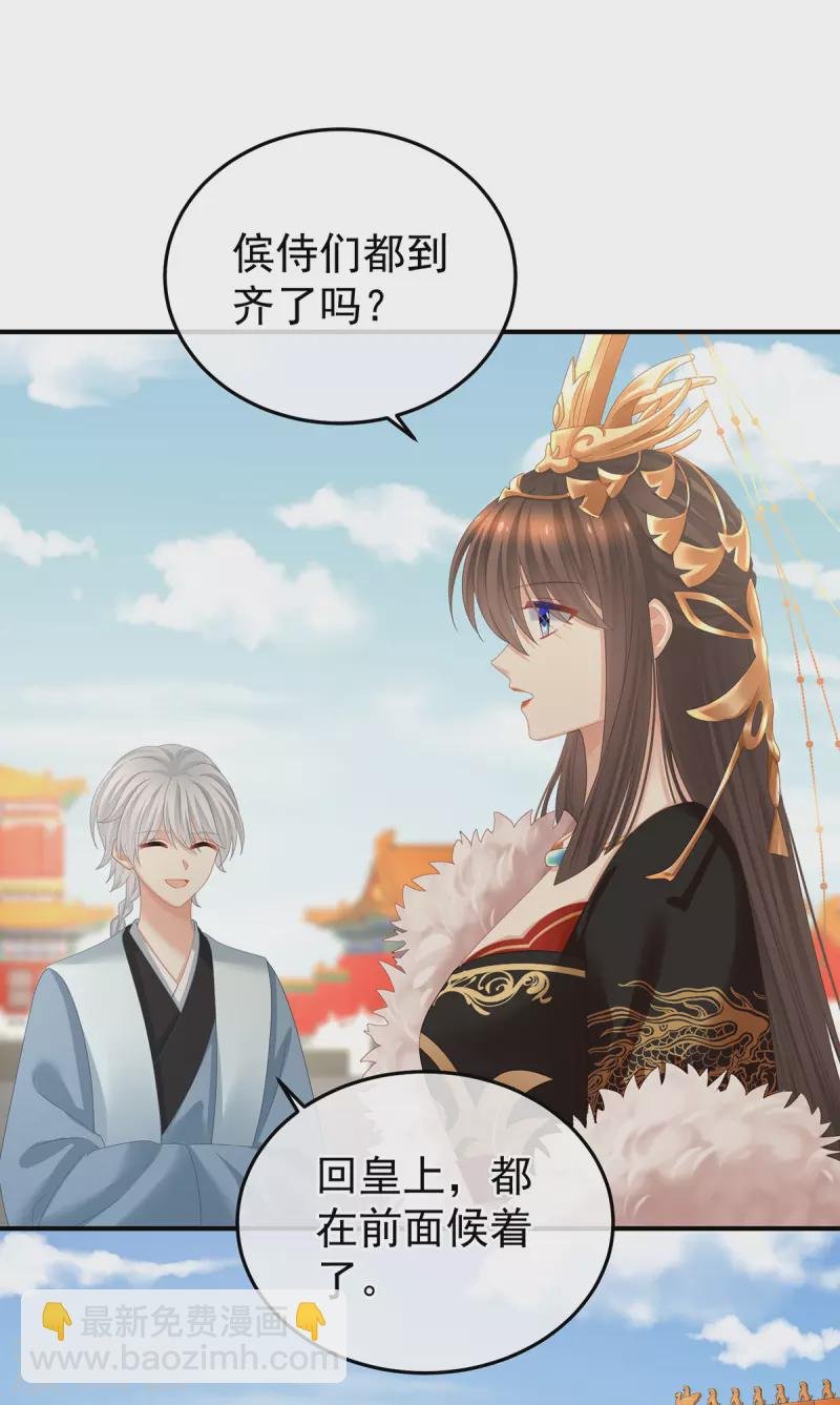 第374话 册封大典（上）
