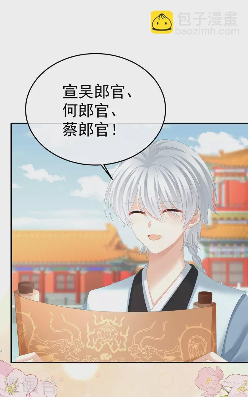 第374话 册封大典（上）