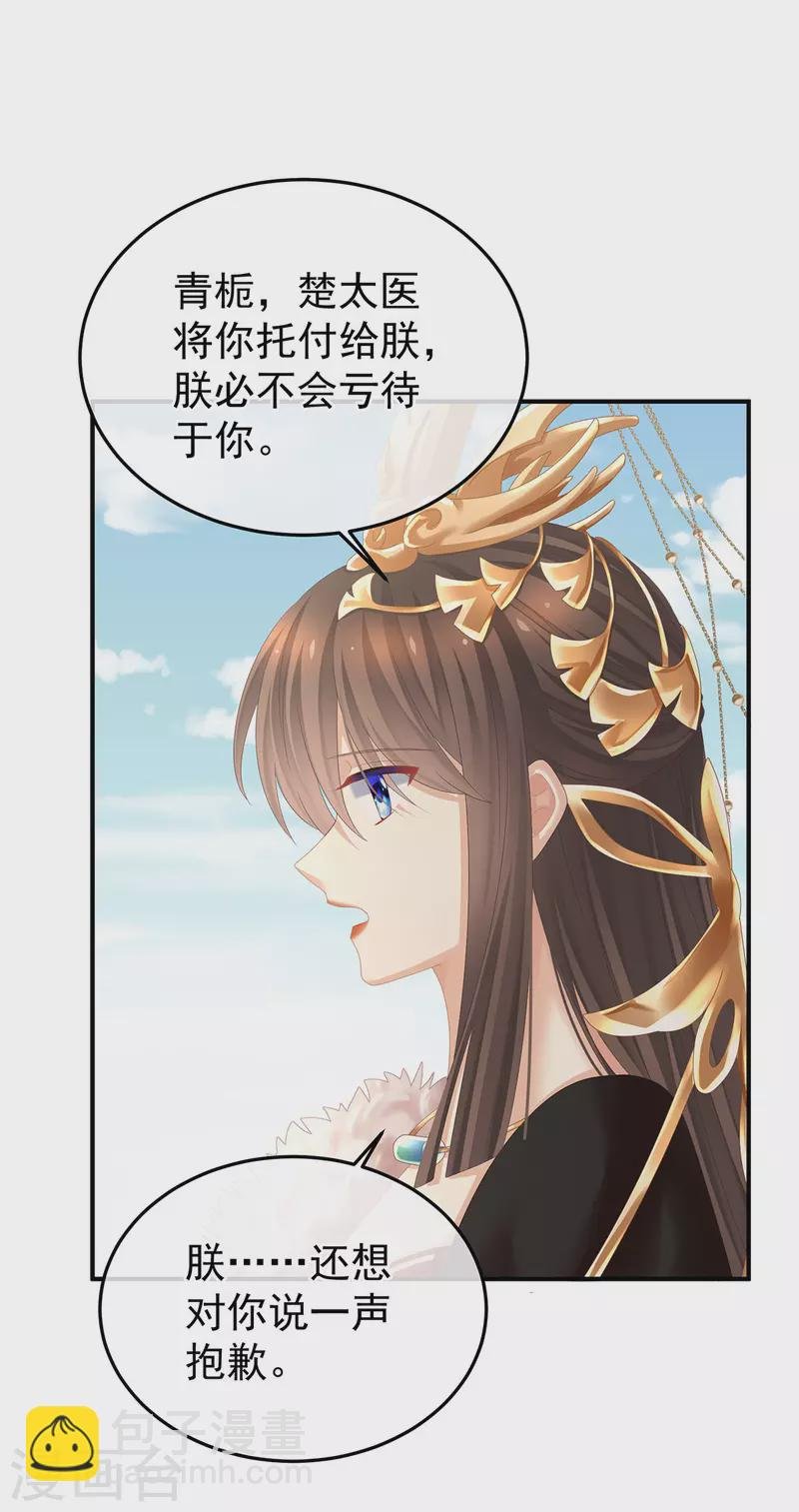 第374话 册封大典（上）